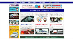 Desktop Screenshot of nagoya.anestfilm.jp