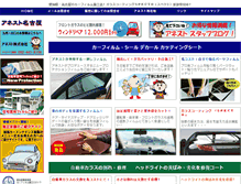Tablet Screenshot of nagoya.anestfilm.jp